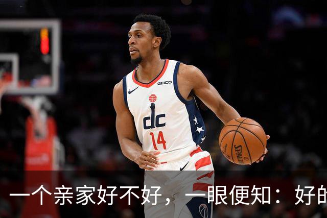 一个亲家好不好，一眼便知：好的亲家都有这3个信号