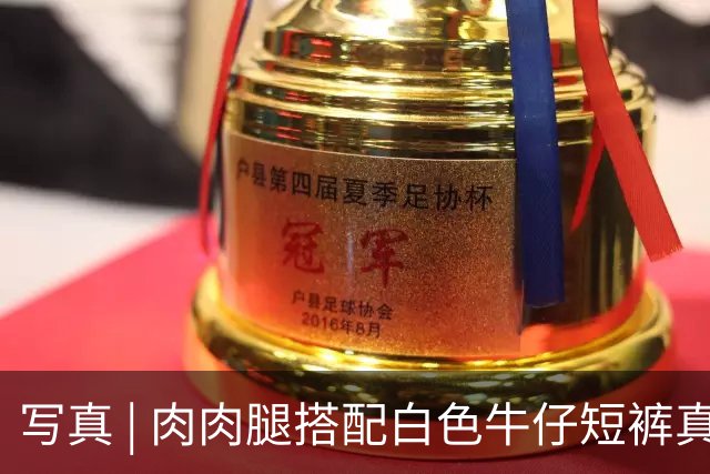 写真 | 肉肉腿搭配白色牛仔短裤真的美绝了！