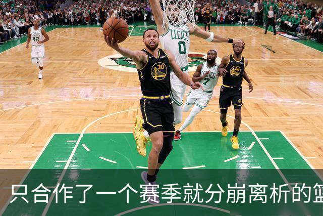 只合作了一个赛季就分崩离析的篮网三巨头，被篮网交易后都换来了哪些球员？后来发展如何