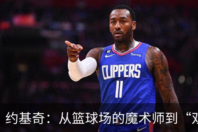 约基奇：从篮球场的魔术师到“双双”产量过200的神话
